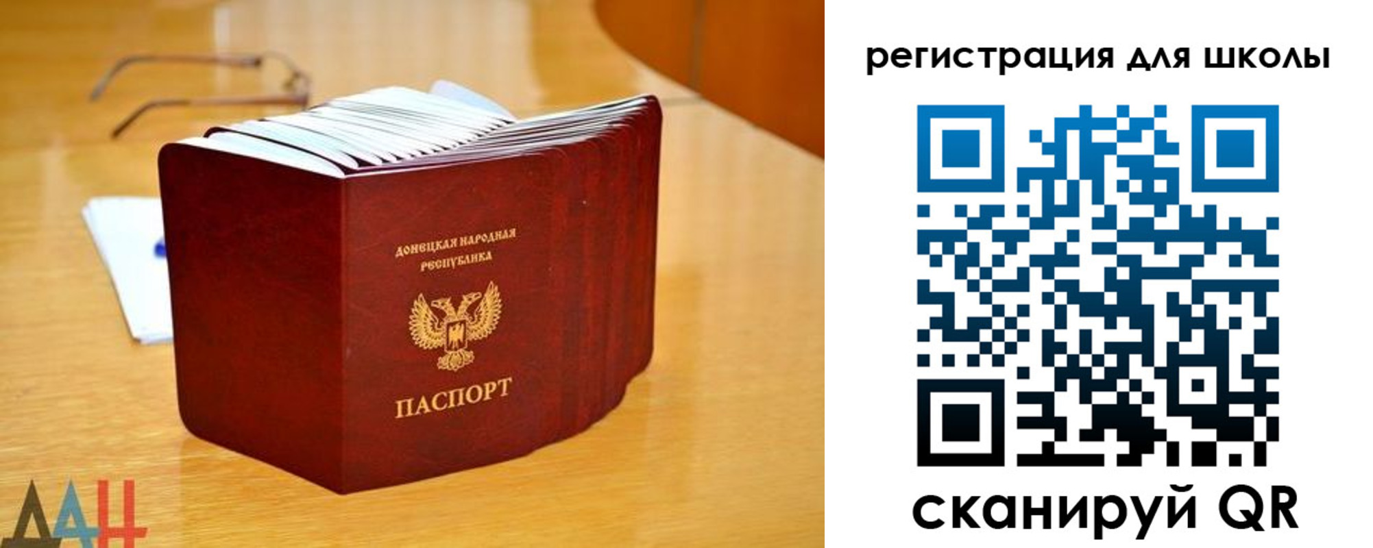 прописка для школы в Южно-Сухокумске