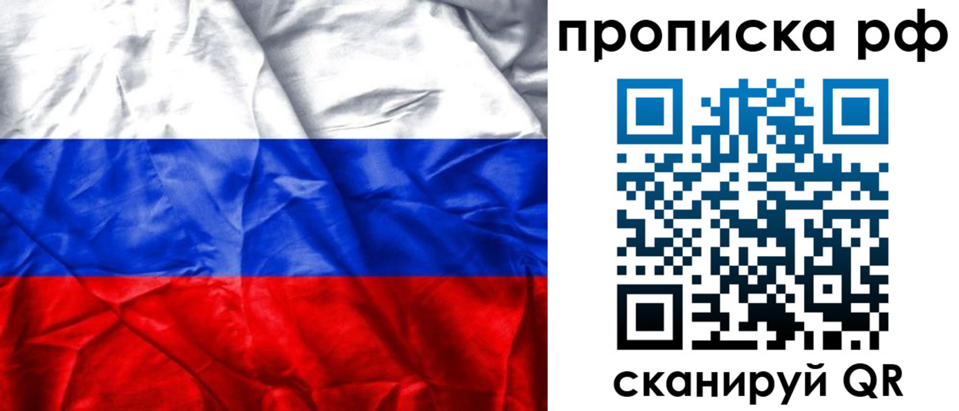 прописка для работы в Южно-Сухокумске